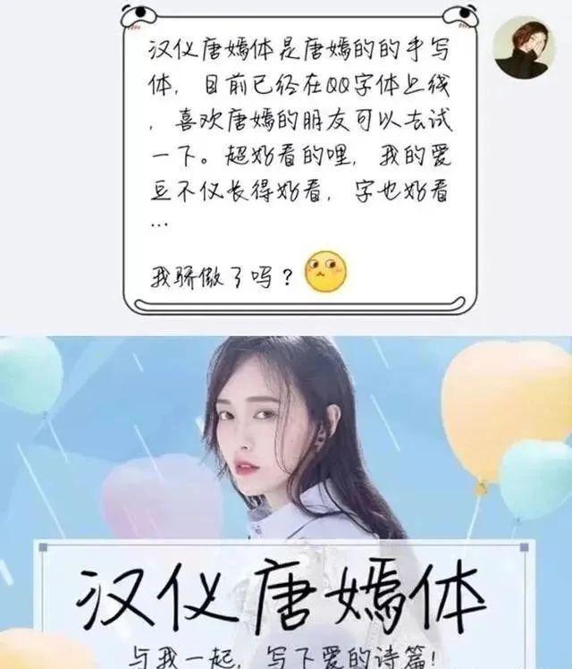 现书法才华汉仪唐嫣体备受好评！米乐m6登录入口女艺人唐嫣展(图3)